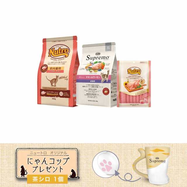 ニュートロ 猫 ナチュラルチョイス 室内猫用 アダルト チキン ５００ｇ ...