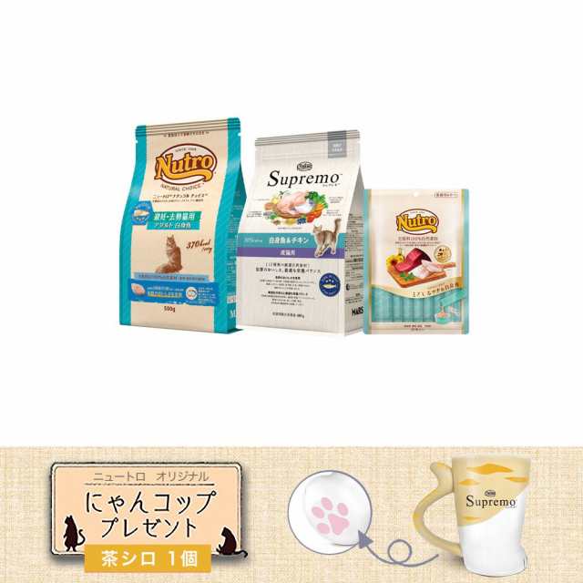 ラッピング無料 ニュートロ シュプレモ 成猫用 白身魚&チキン3kg✖️2 ...