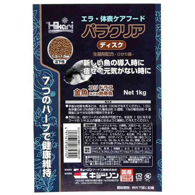 キョーリン パラクリア ディスク １ｋｇ 金魚・コリドラス・熱帯魚