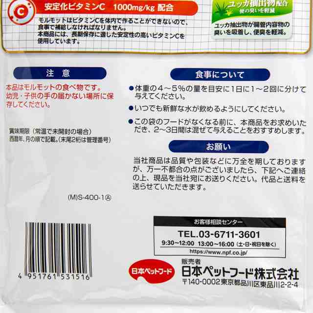 日本ペットフード モルモットフード ソフトタイプ ４００ｇ 餌 主食の通販はau PAY マーケット チャーム au PAY  マーケット－通販サイト