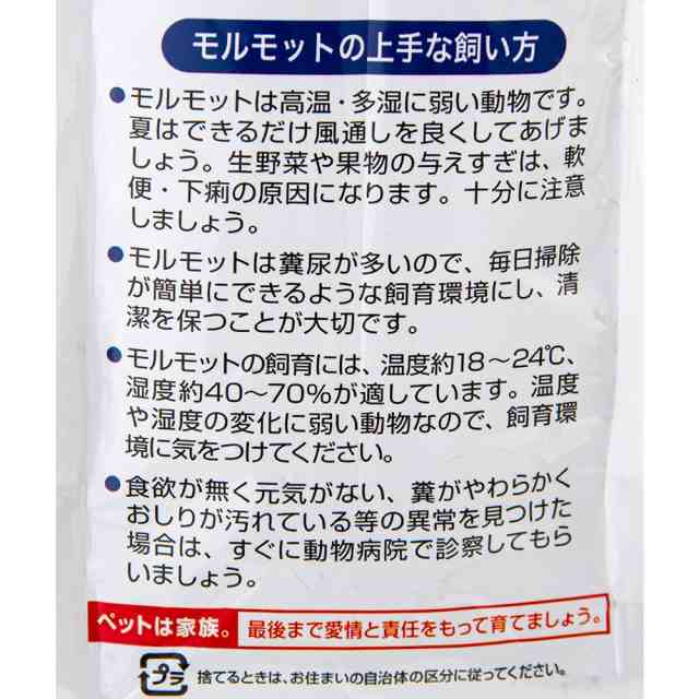 日本ペットフード　モルモットフード　ソフトタイプ　４００ｇ　餌　主食