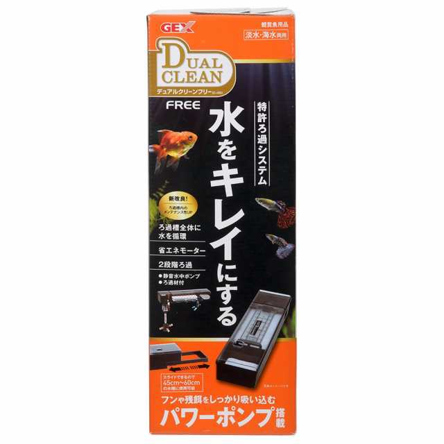 ＧＥＸ マリーナ４５ｃｍ水槽セット 上部フィルター＆ＬＥＤライト付き お一人様１点限りの通販はau PAY マーケット - チャーム | au PAY  マーケット－通販サイト