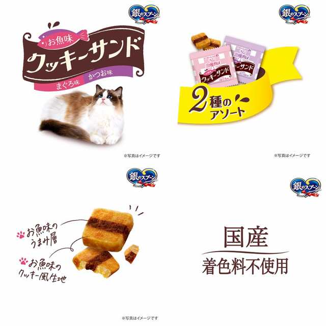 ユニチャーム 三ツ星グルメ おやつお魚味クッキーサンドまぐろ （6g×4