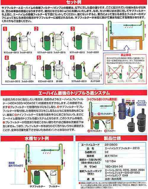 エーハイム サブフィルター ２２１３ 交換用ろ材付き メーカー保証期間