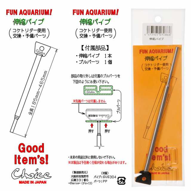 代引不可】 チョイス カミソリヘッド 大 コケトリダー用 交換 予備パーツ
