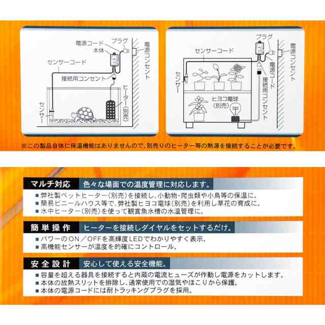 アサヒ ペットヒーター １００Ｗセット 沖縄別途送料の通販はau PAY