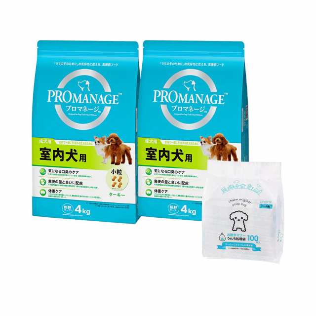 プロマネージ 成犬用 室内犬用 小粒 ４ｋｇ×２袋 ＋ うんち処理袋