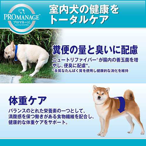 プロマネージ 成犬用 室内犬用 小粒 ４ｋｇ×２袋 ＋ うんち処理袋