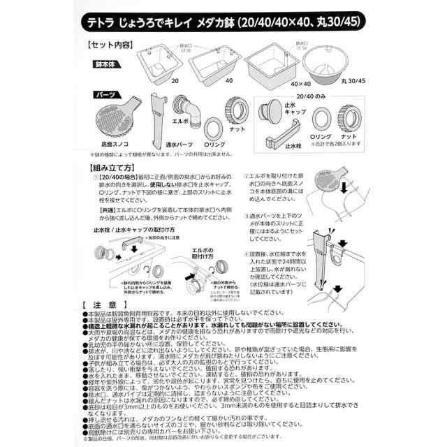 テトラ　じょうろでキレイメダカ鉢　４０×４０　色光育成グレー×６　めだか　水槽　鉢　屋外　水足しだけで水換え簡単　金魚鉢