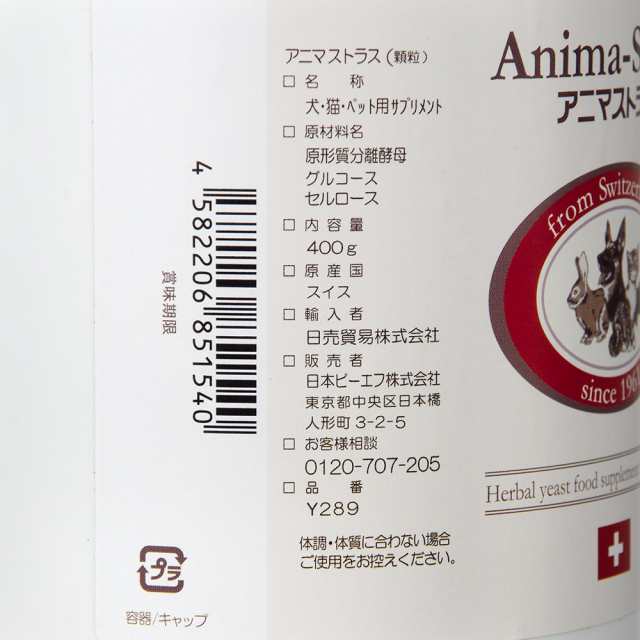 日本ビーエフ　アニマストラス　顆粒　400g　犬　猫　小鳥　小動物