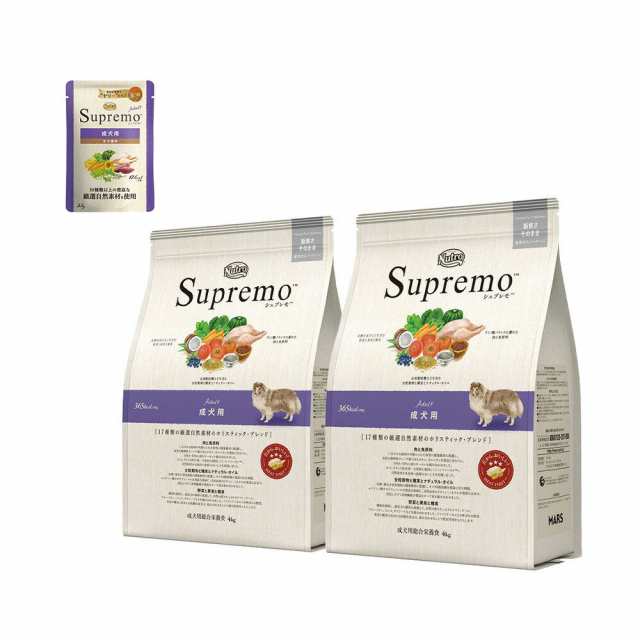 ニュートロ　シュプレモ　成犬用　４ｋｇ×２袋＋パウチ　１袋　おまけ付　お一人様１点限り ドッグフードの通販は
