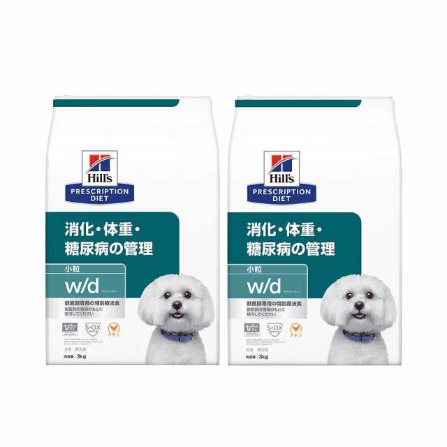 ヒルズ　プリスクリプション　ダイエット　犬用　ｗ／ｄ　小粒　３ｋｇ×２袋　消化　体重　糖尿病　管理　特別療法食　ドライフード　犬