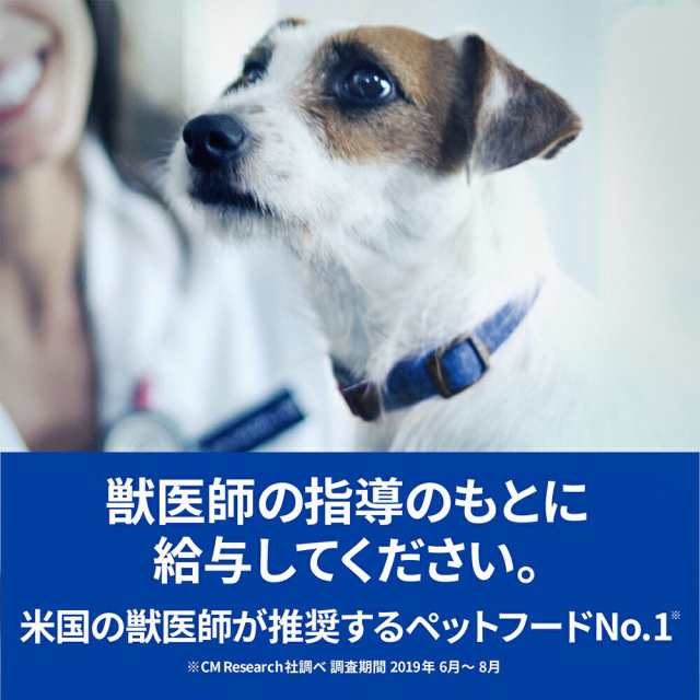 □ヒルズ プリスクリプション ダイエット 犬用 ｉ／ｄ コンフォート