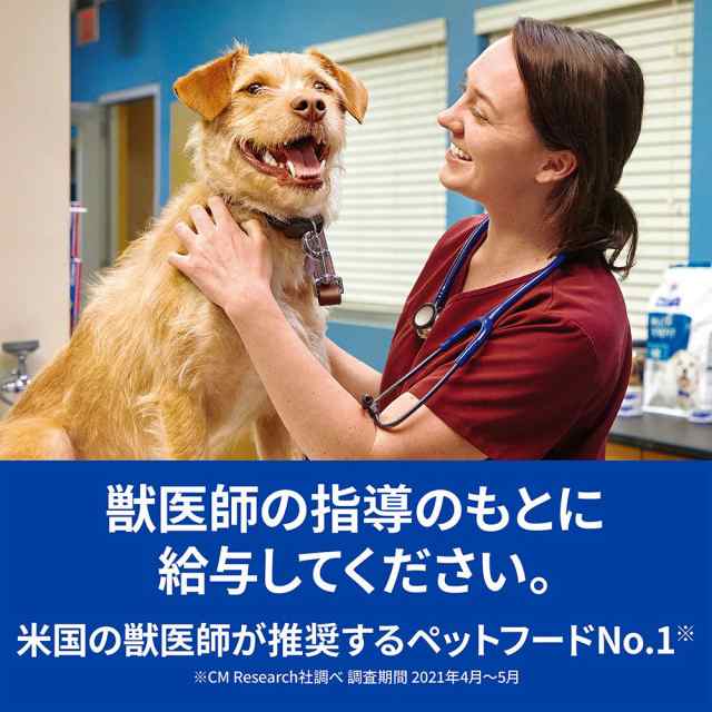 ヒルズ プリスクリプション ダイエット 犬用 メタボリックス チキン