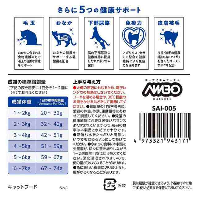 サンライズ ＡＩＭ３０ １５歳以上の室内猫用 腎臓の健康ケア ６００ｇ ＋ ＡＩＭ３０ サプリメント３．２ｇ×７本 キャットフーの通販はau PAY  マーケット - チャーム | au PAY マーケット－通販サイト