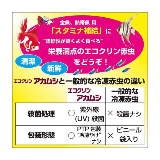 冷凍☆キョーリン エコクリンアカムシ １００ｇ １枚 冷凍赤虫 別途