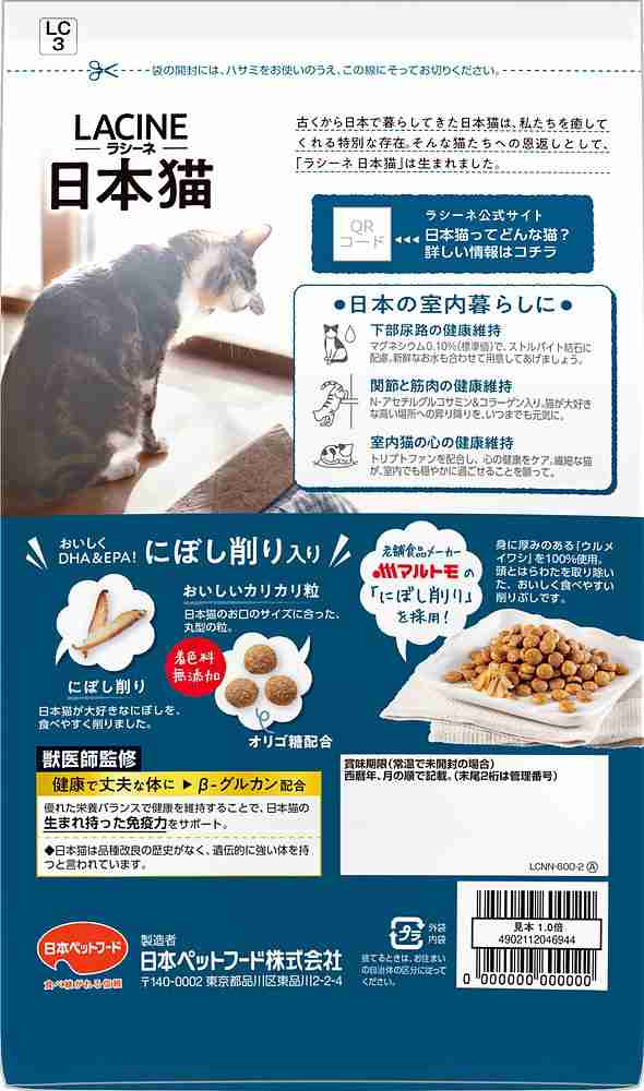 ラシーネ 日本猫 にぼし削り入り ６００ｇ キャットフードの通販はau