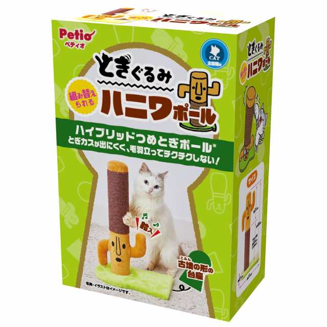 特売品コーナー ペティオ 猫用おもちゃ とぎぐるみ 組み替えられる