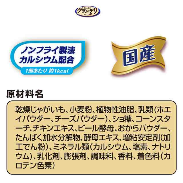 グラン・デリ　ワンちゃん専用おっとっと　チキン＆チーズ味　１００ｇ