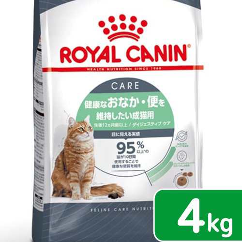 ロイヤルカナン 猫用 キャットフード 猫 ダイジェスティブ ケア