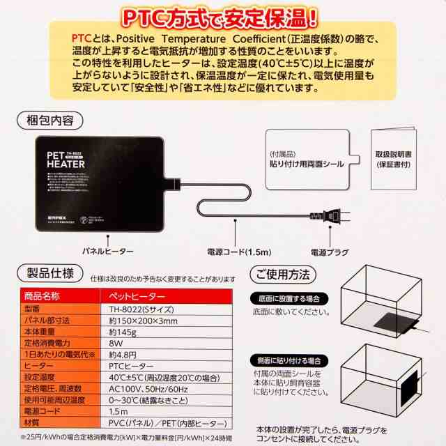 ペット用ヒーター ハムスター 電気代 ショップ