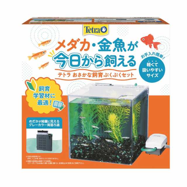 テトラ おさかな飼育 ぶくぶくセット ＳＰ−１７ＢＵ １７×１７．５×１７．５ｃｍ 水槽セットの通販はau PAY マーケット - チャーム | au  PAY マーケット－通販サイト