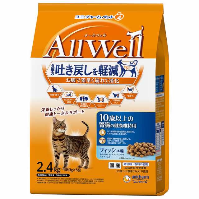 オールウェル　１０歳以上の腎臓の健康維持用　フィッシュ味　挽き小魚とささみフリーズドライパウダー入り　２．４ｋｇ×４ キャットフードの通販は