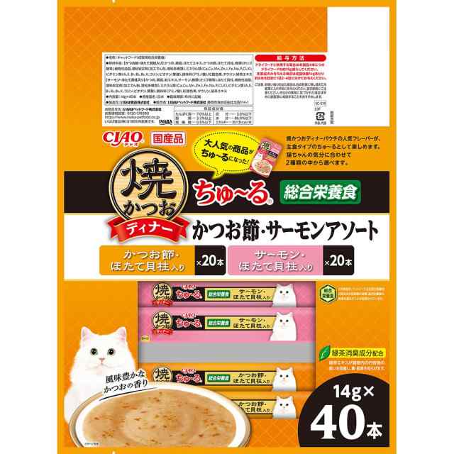 CIAO 焼ディナー 焼かつお かつお節・サーモンバラエティ 6袋