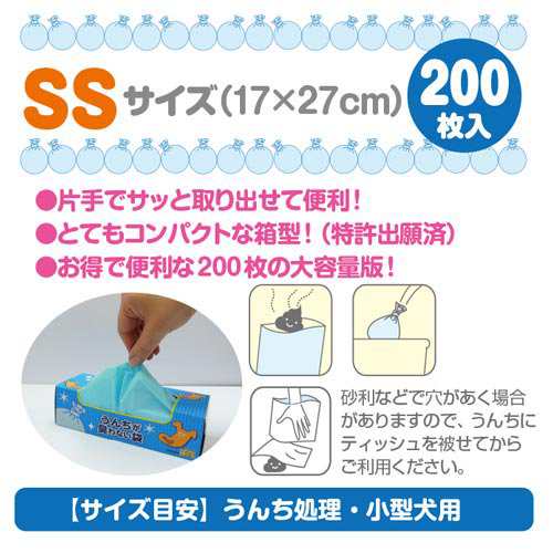 うんちが臭わない袋 ｂｏｓ ペット用箱型 ｓｓサイズ ２００枚入 ３個セット 犬 トイレ の通販はau Pay マーケット チャーム