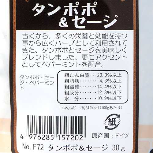 三晃商会 デリ・スタイル タンポポ＆セージ ３０ｇ×５袋 おやつ ドライ