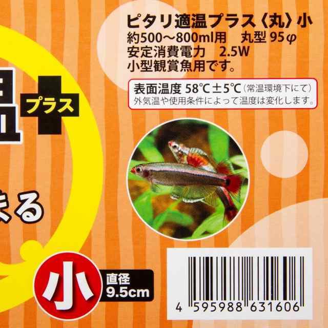 レップジャパン ピタリ適温プラス 丸 小 ２．５Ｗ パネルヒーター 小型水槽 保温 (ハムスター)の通販はau PAY マーケット - チャーム |  au PAY マーケット－通販サイト