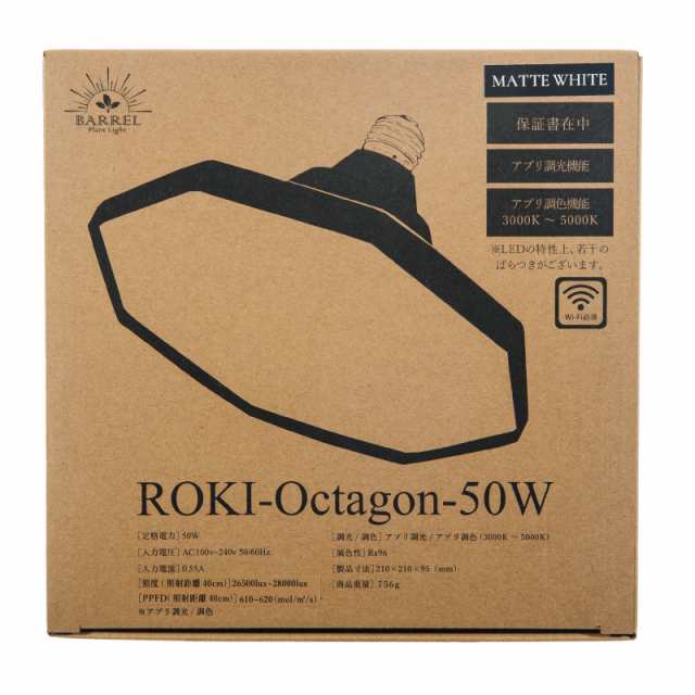 ＲＯＫＩ−Ｏｃｔａｇｏｎ　ＬＥＤ　５０Ｗ　ＷＨ　Ｅ２６口金　植物育成用ライト　パネルライト