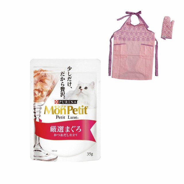 モンプチ　プチリュクスパウチ　厳選まぐろ　かつおだし仕立て　３５ｇ×４８袋　＋エプロン・ミトンセットのおまけつき キャットフードの通販は