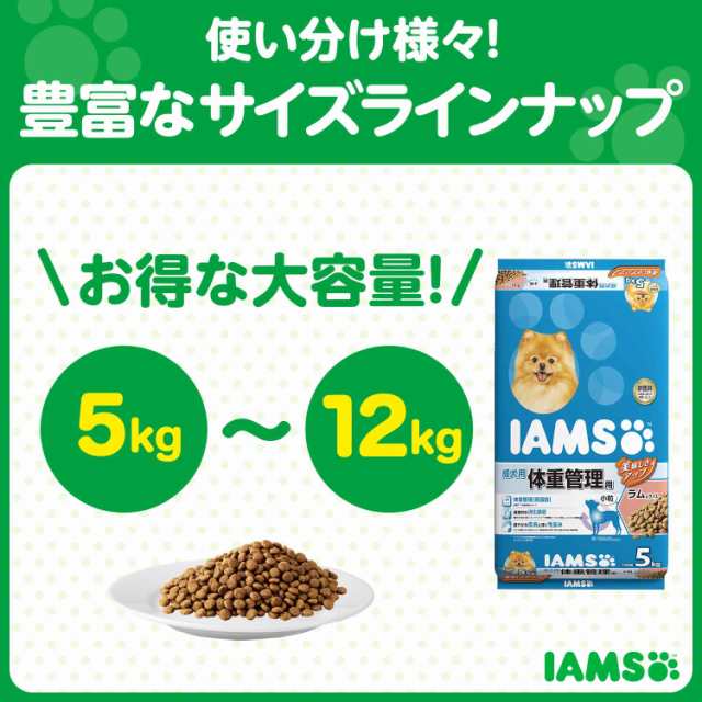 アイムス 成犬用 体重管理用 ラム ライス 小粒 １２ｋｇ お一人様１点限り ドッグフードの通販はau Pay マーケット チャーム