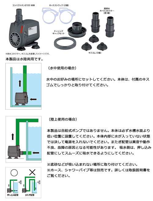 エーハイム コンパクトオン ２１００ 水陸両用ポンプ ５０ｈｚ 東日本用 １ ４００ ２ １００ｌ ｈ 沖縄別途送料の通販はau Pay マーケット チャーム