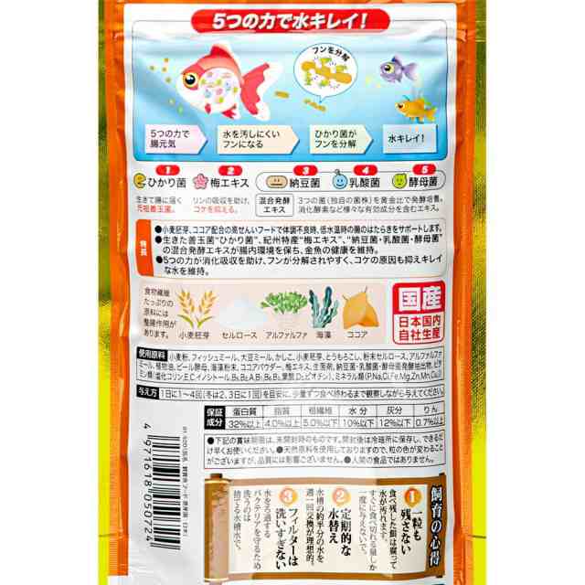 キョーリン きんぎょのえさ ５つの力 胚芽 ７０ｇ コケ・汚れ軽減 善玉菌配合 低水温・体調不良時 お一人様５０点限りの通販はau PAY マーケット  チャーム au PAY マーケット－通販サイト