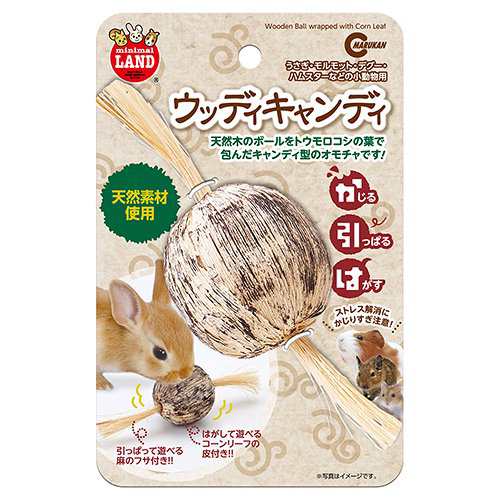 マルカン ウッディキャンディ ハムスター の通販はau Pay マーケット チャーム