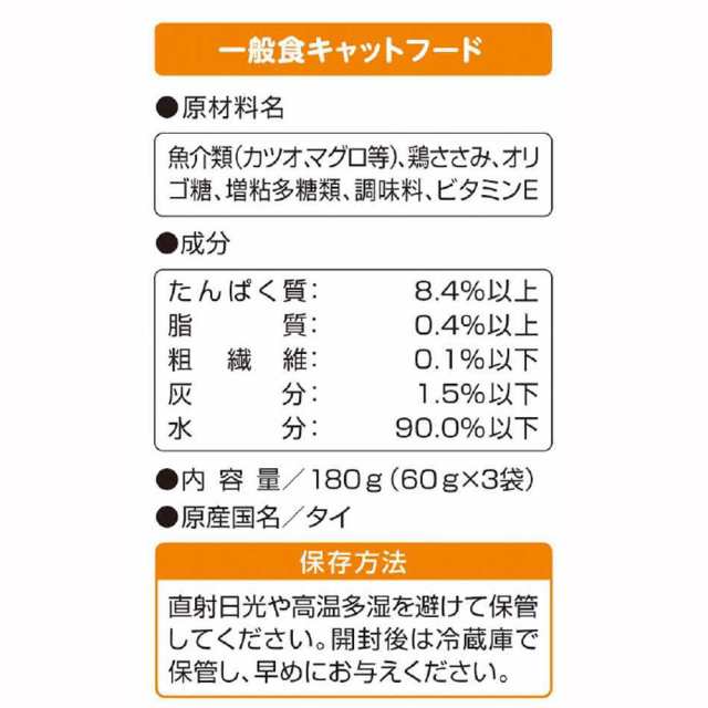 アイシア おさかな生活 ささみ入りまぐろ １８０ｇ（６０ｇ×３袋） キャットフードの通販はau PAY マーケット - チャーム