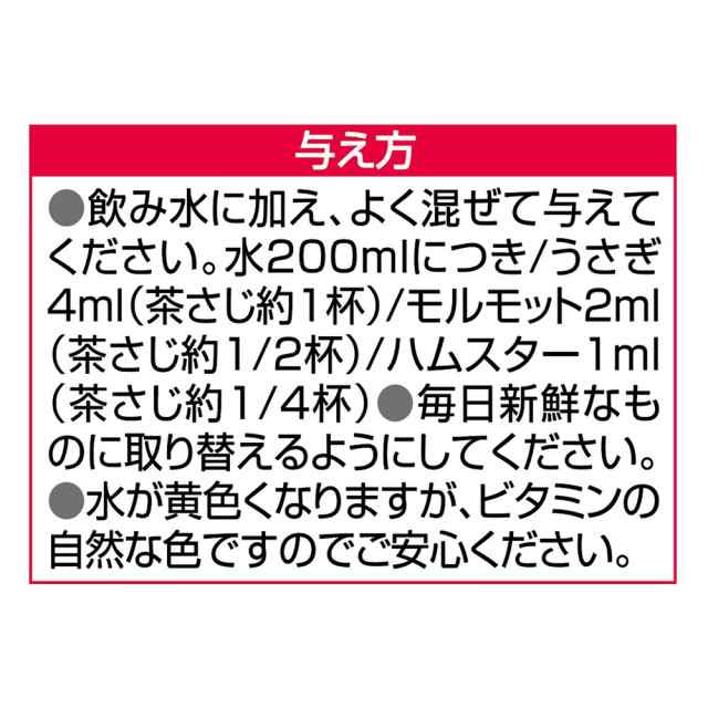 小動物 おやつ マルチビタミン まとめ売り - フード・おやつ