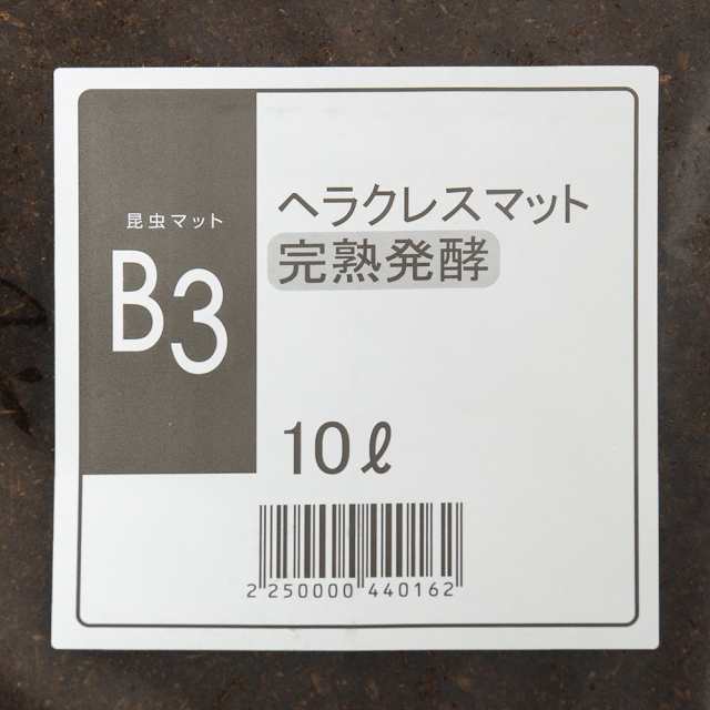 昆虫マット ｂ３ ヘラクレスマット 完熟発酵 １０ｌ カブトムシ 幼虫飼育 産卵 お一人様５点限りの通販はau Pay マーケット チャーム