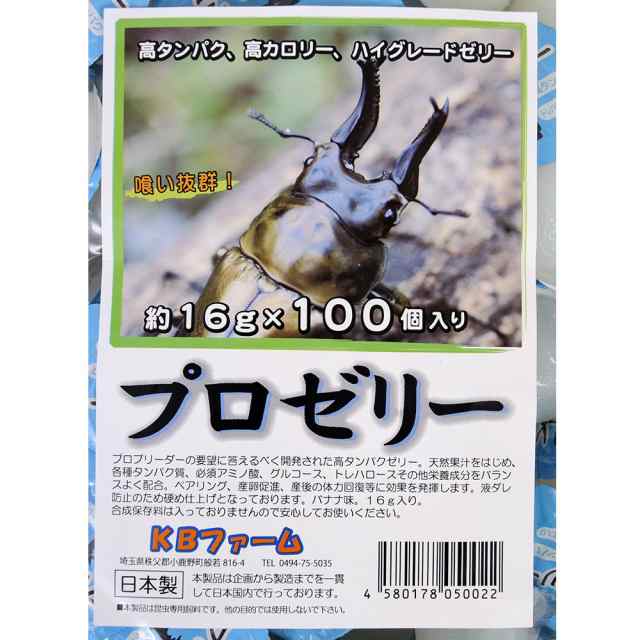 ☆大人気商品☆ 昆虫ゼリー プロゼリー50 クワガタ カブトムシ
