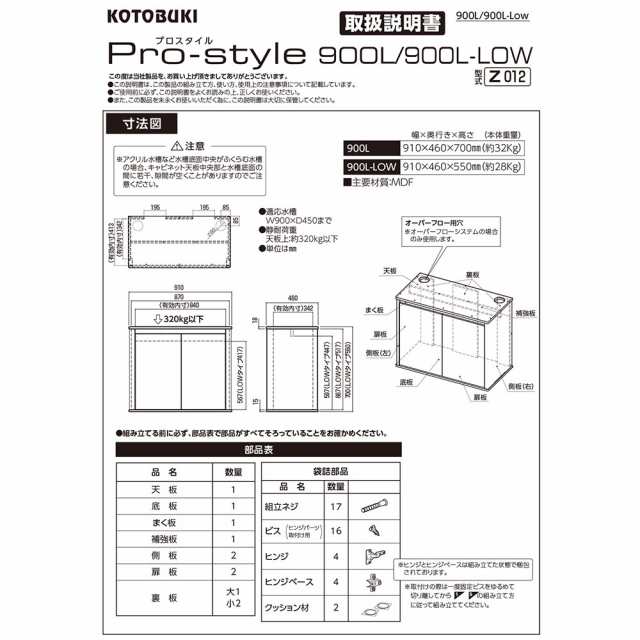 同梱不可 中型便手数料 コトブキ工芸 Kotobuki 水槽台 プロスタイル ９００ｌ 木目 ｚ０１２ ９０ｃｍ水槽用 キャビネの通販はau Pay マーケット チャーム