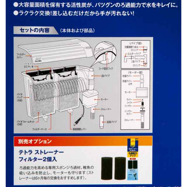 テトラ 外掛けフィルター オートワンタッチフィルター ＡＴ−７５Ｗ