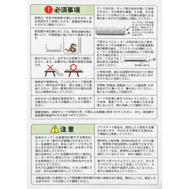 ピタリ適温プラス4号 レップジャパン 底面ヒーター(パネヒ) 販売