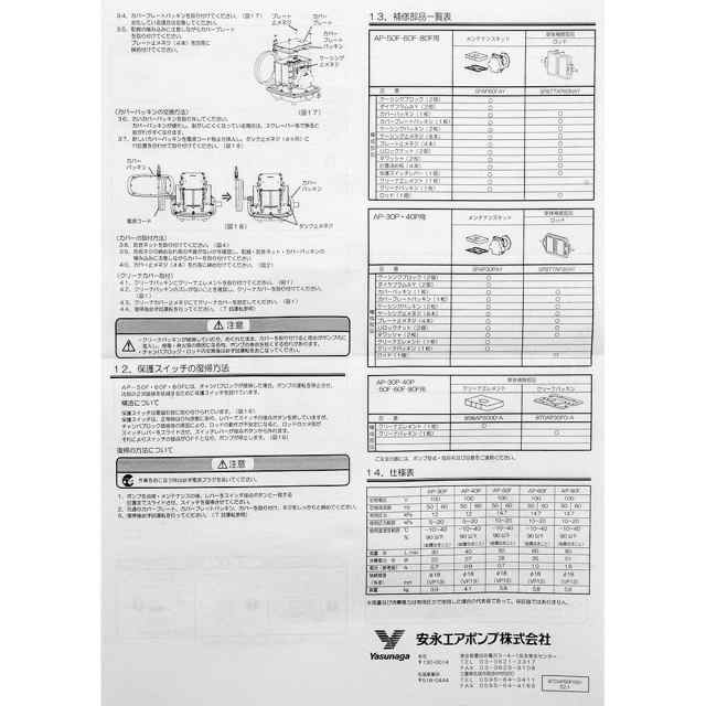 安永電磁式エアーポンプ（ブロワー） ＡＰ−４０Ｐ（省エネ型） １２０ｃｍ以上水槽用エアーポンプの通販はau PAY マーケット - チャーム | au  PAY マーケット－通販サイト