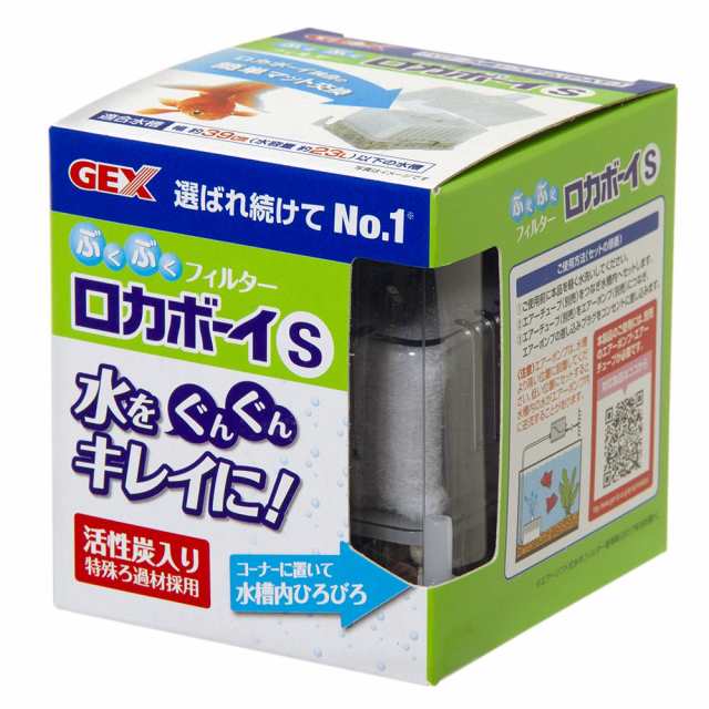 ＧＥＸ 本体 ロカボーイ Ｓ 〜３９ｃｍ水槽用 投げ込み式フィルター