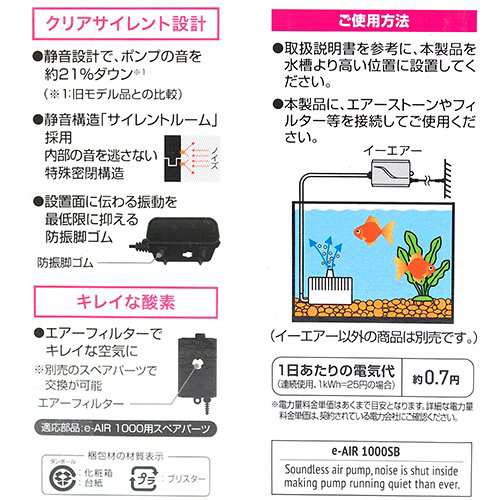 ｇｅｘ イーエアー １０００ｓｂ ３０ｃｍ水槽用エアーポンプ ジェックスの通販はau Pay マーケット チャーム