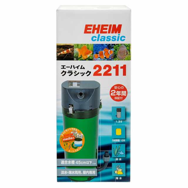 お洒落無限大 簡単スタート セット済 エーハイム２２１１ ろ材セット 水槽用外部フィルター 沖縄別途送料 上質で快適 R4urealtygroup Com