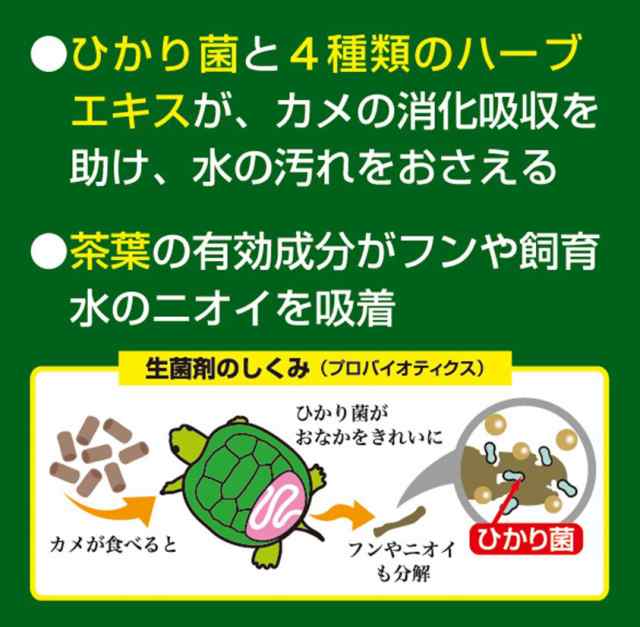 キョーリン　カメのエサ　大粒　２００ｇ　餌　水棲カメ用　ニオイ防止　お一人様３０点限り