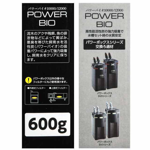 コトブキ工芸 パワーバイオ ６００ｇ パワーボックスＳＶ１００００／ＳＶ１２０００／ＳＶ１０００Ｘ／ＳＶ１２００Ｘ／Ｖ１５００共通 交換用ろ材の通販はau  PAY マーケット - チャーム | au PAY マーケット－通販サイト